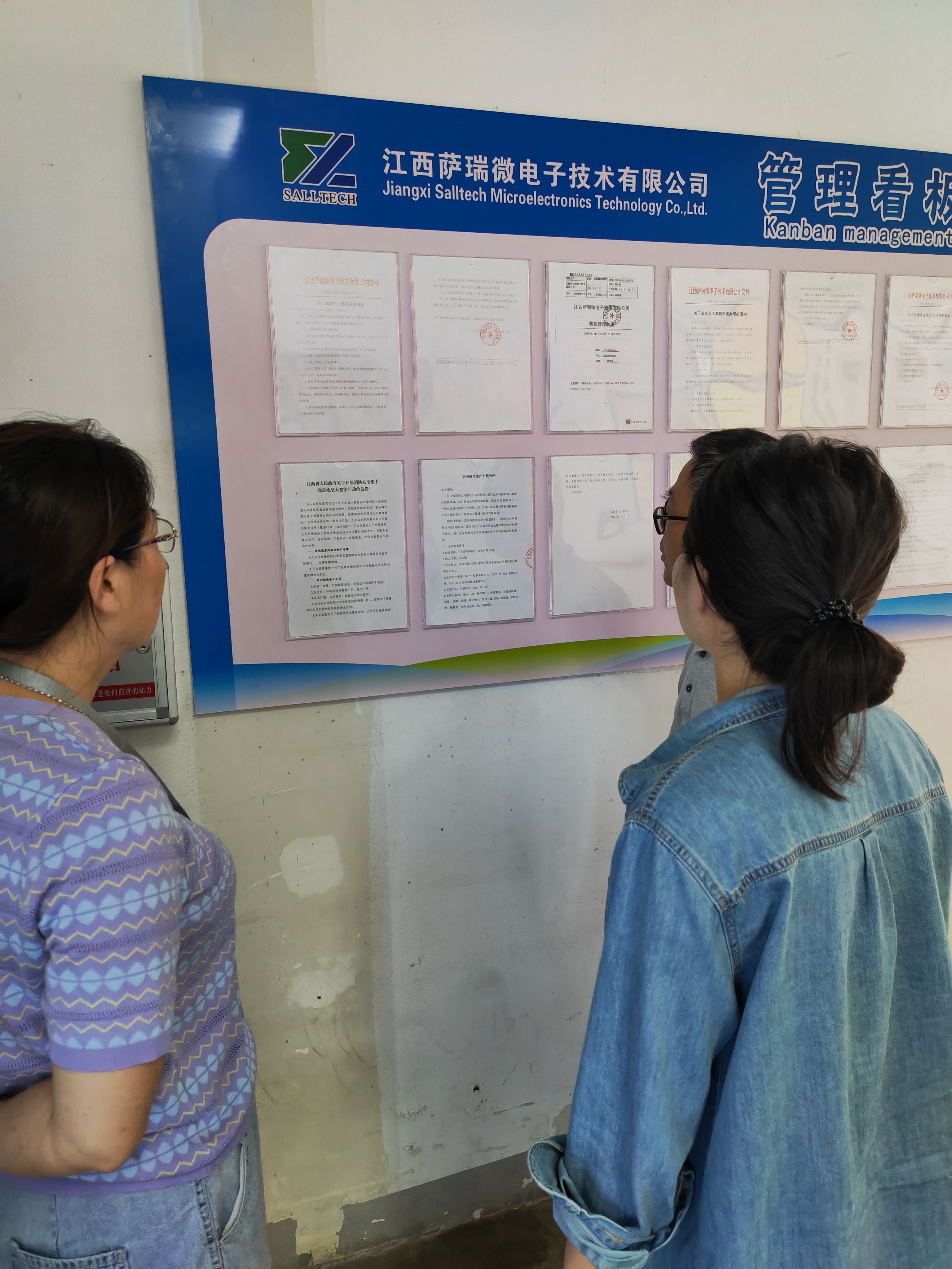 公司清洁生产公示