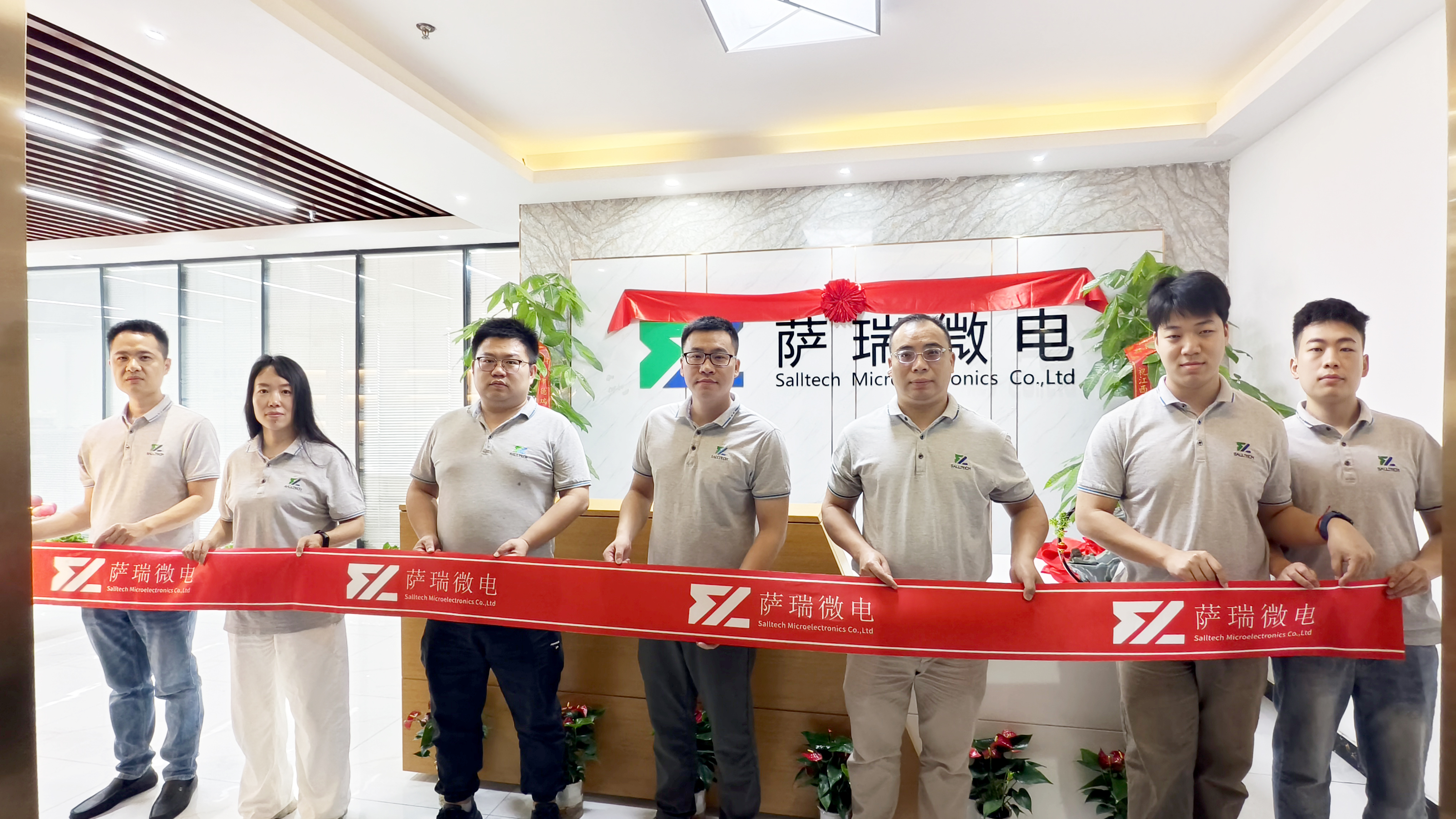 江西mile米乐微电子深圳分公司乔迁大吉庆典